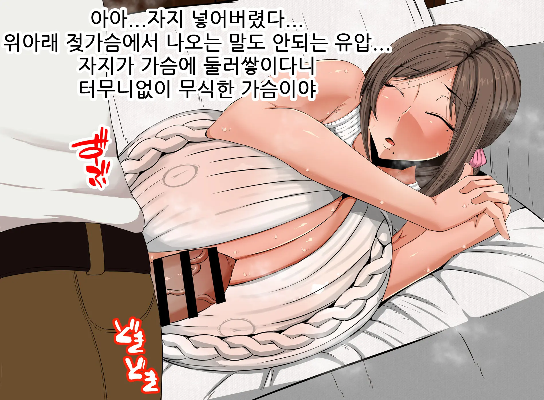 Ecchi De Oppai Ga Ookikute Yasashii Katei Kyoushi No Onee-San | 닭살커플의 엣치한 짓 가슴이 크고 상냥한 가정교사 누나와